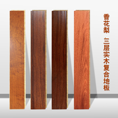 Паркет 三层复合实木地板地暖地板家用实木锁扣木板地板加厚耐磨防水15mm