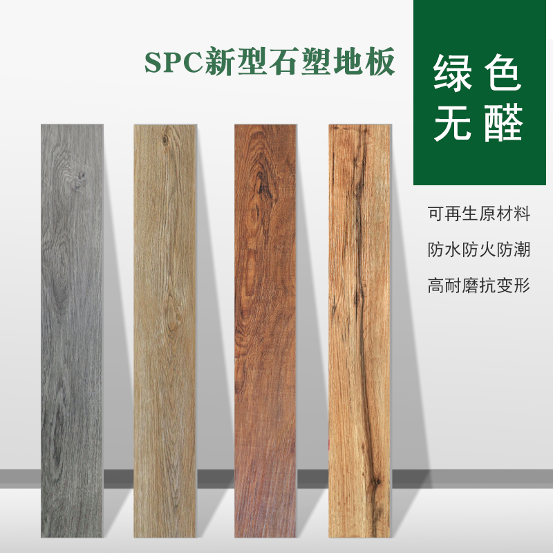 Friendship SPC floor stone plastic lock PVC environmental protection waterproof stone crystal snap type wooden floor renovation thickened wear-resistant mm