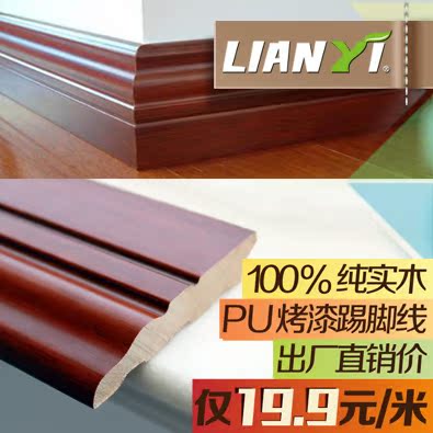 Lianyi pure oak PU paint skirting board Multi-color wood floor skirting line Pure solid wood corner line factory direct sales