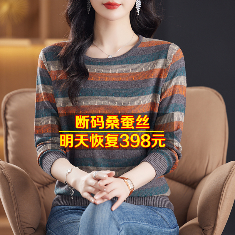 2026 Spring and Autumn Striped Long-Sleeve T-Shirt for Women, Loose Fit, Knitted Ice Silk Base Shirt, Thin Mulberry Silk Top