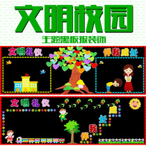 Creation of Civilization Campus etiquette Tree New Wind Black Pantelegrams arranged Decorative Wall Sticker Painting Kindergarten Elementary School Ring Tron