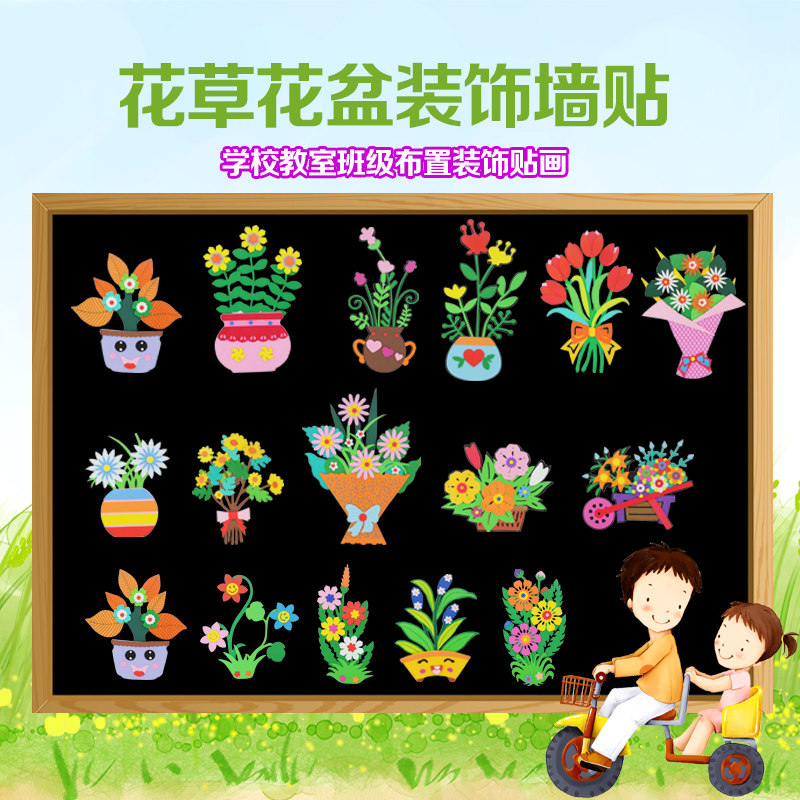 Simulation plant flowerpot potted plant decoration layout wall stickers cultural wall environment theme stickers three-dimensional kindergarten shopping mall