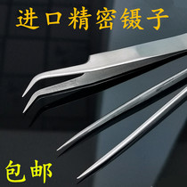 Imported high precision tweezers stainless steel tweezers sewing special tweezers straight tweezers