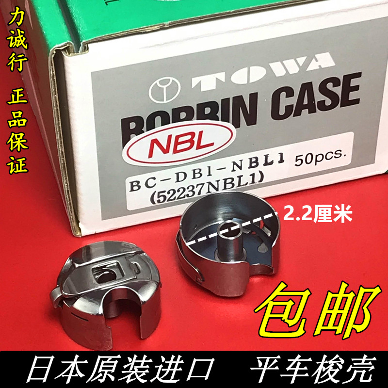 Japan imported Donghe car shuttle shell Industrial computer flat car lock shell shuttle cover BC-DBI-NBL1