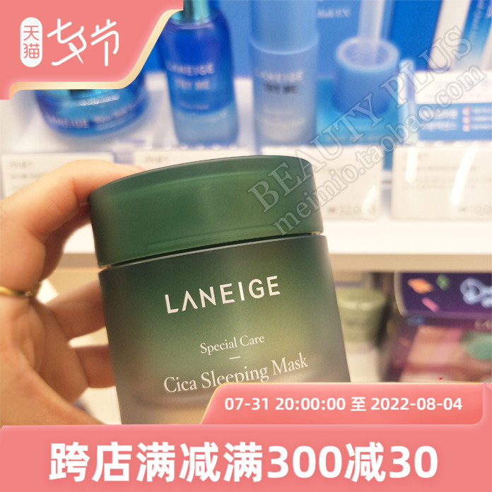 Laneige, Korea, Lanz Night Soothing CICA Repair Free Sleep Mask 60ml