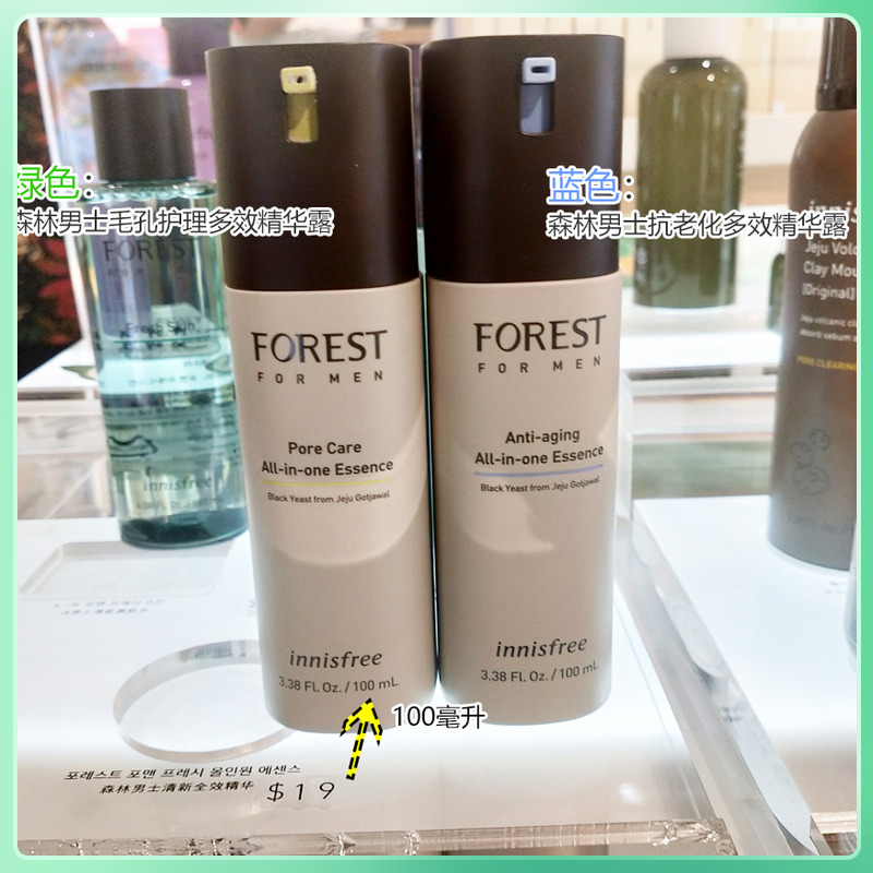 innisfreeInnisfree Forest men's water milk essence three-in-one multi-effect milk pores care anti-ageing