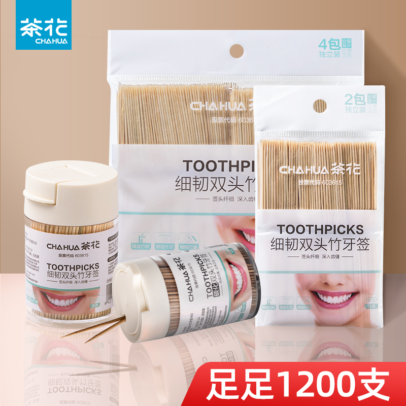 Tea Flower Toothpicks Home Upscale Toothpicks Box Portable Bamboo Disposable Toothpicks Quality Toothpicks Bar Commercial Toothpicks Silo-Taobao