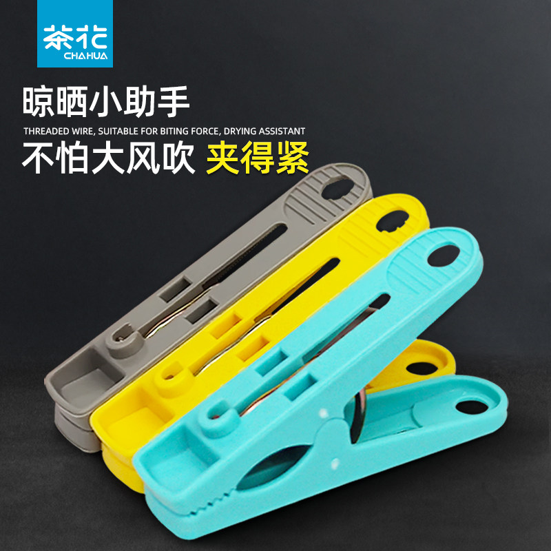 Tea Flower Clip Plastic Small Clip Clothing Clip Home Windproof Clotheson Clip Quilts Cotton Quilts With Subs Big Numbers Clips