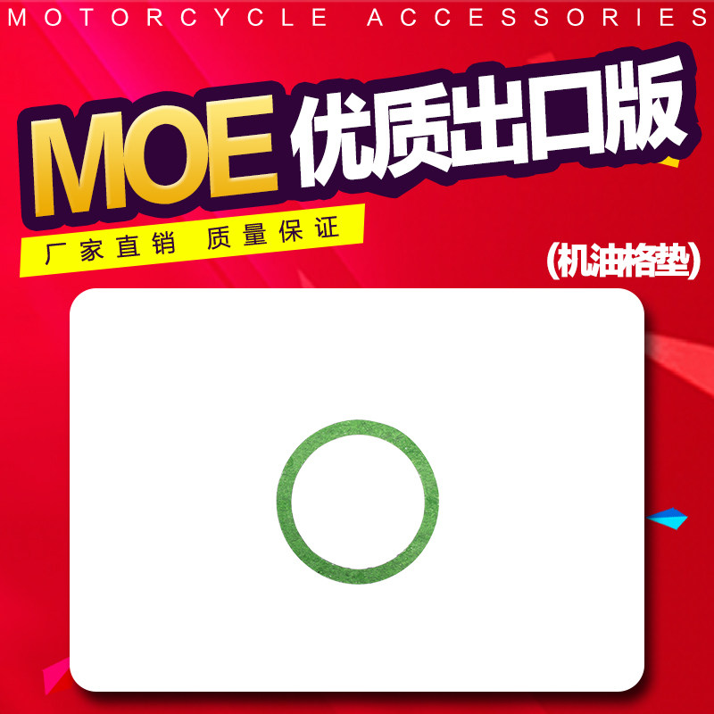 Suitable for Honda Little Bee CBR250 17/19/22 Issue Engine Repair Kit Cylinder Head Rubber Full Car Pad Repair Pad