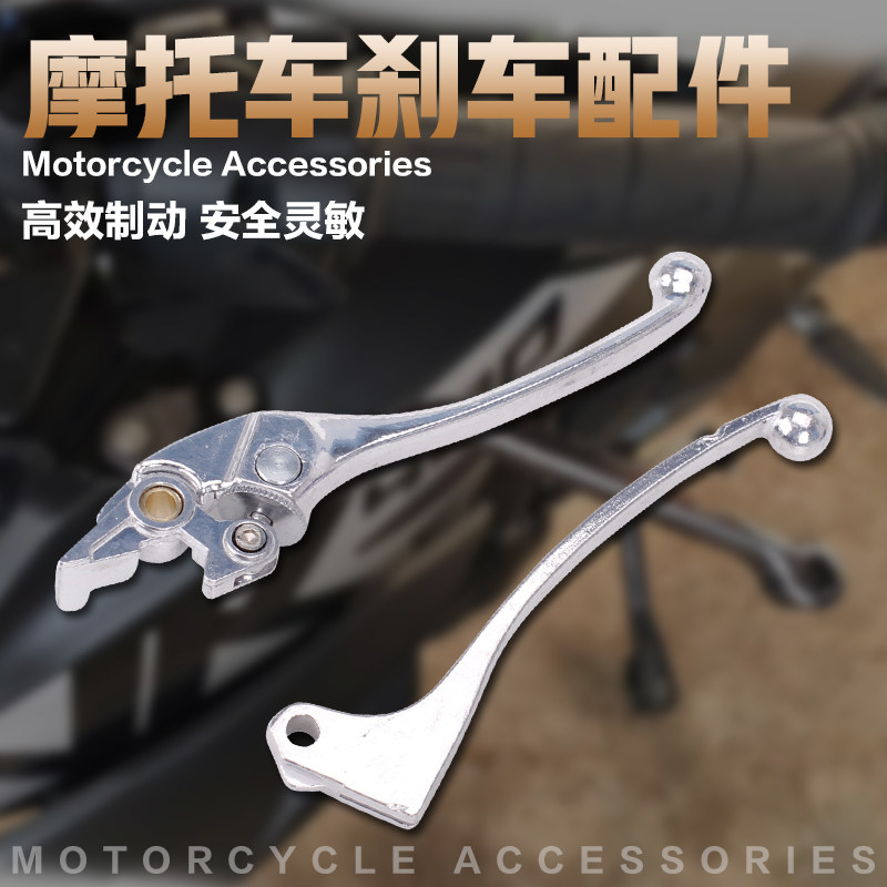 Applicable to Honda VTR250 small wasp Sapphire CB400 front brake handle clutch handle left and right horn