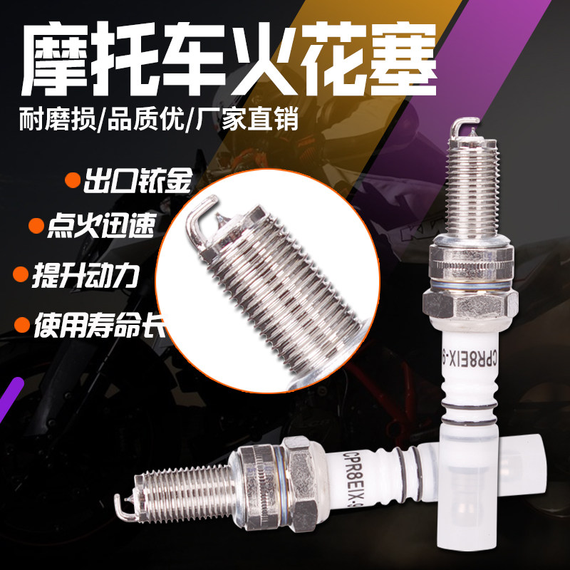 Suitable for Kawasaki BMW250ZZR400 ZZR600 ZRX400 ZXR250 400 butterfly lamp according to gold spark plug