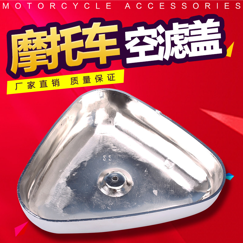 Suitable for Honda accessories Steed400 Iron Horse 400/600 air filter cover/electroplated side cover Shell