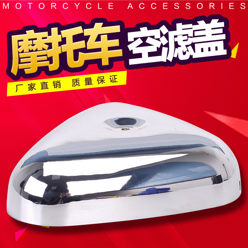 Suitable for Honda accessories Steed400 Iron Horse 400/600 air filter cover/electroplated side cover Shell