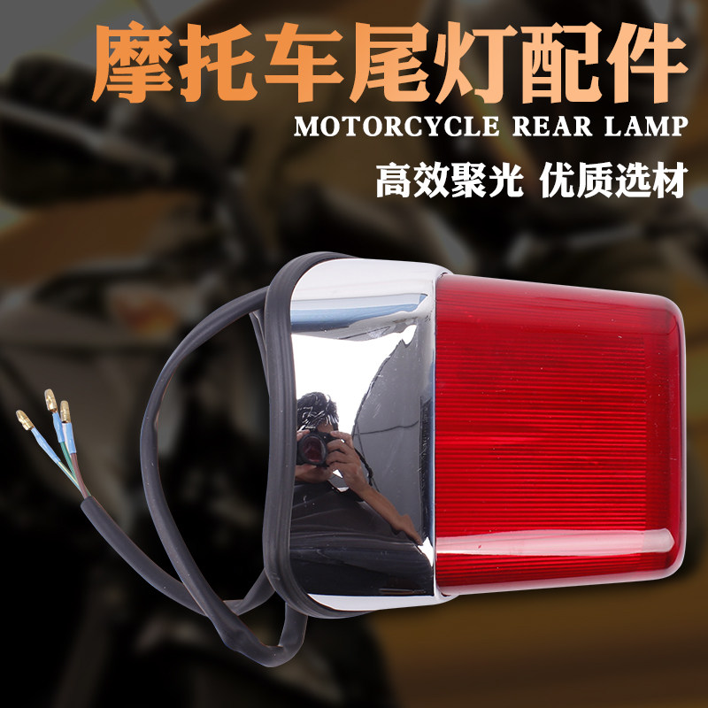 YAMAHA YAMAHA King Prince XV250 XV400 rear tail light/rear brake light