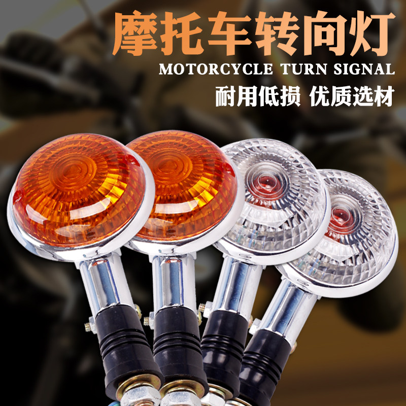 Applicable to Yamaha Racing Star/Fat Boy 400 Devil V-Max1200 XV400 front and rear turn signals