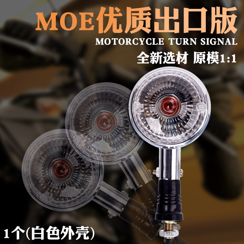 Applicable to Yamaha Racing Star/Fat Boy 400 Devil V-Max1200 XV400 front and rear turn signals