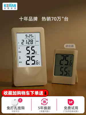 Kejian electronic thermometer Household indoor baby room high-precision thermometer Hygrometer Room temperature meter Precision thermometer