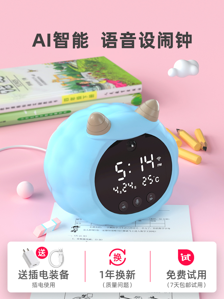 AI intelligent voice electronic children's small alarm clock Students use bed artifact Male and female children's bedroom bed clock multi-function