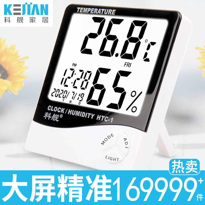 Science ship large screen intelligent creative thermometer precision household indoor baby room high precision electronic temperature and humidity meter