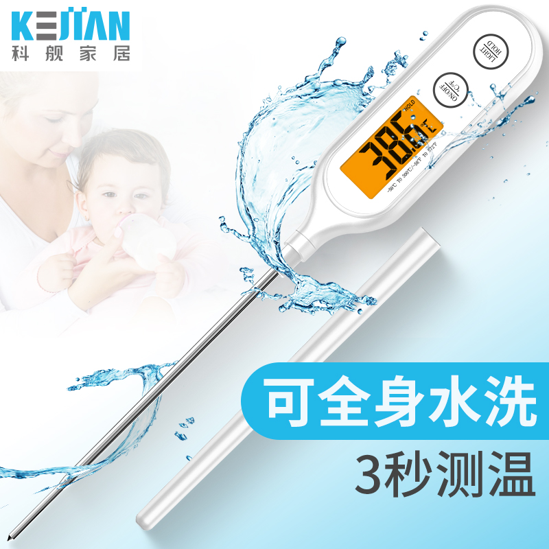 Corship milk bottle thermometer baby with high precision kitchen oil temperature baked and waterproof electronic water temperature meter liquid food