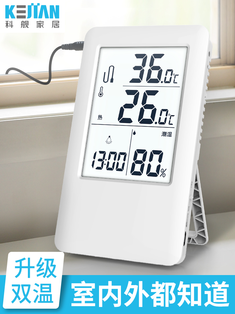 Kejian home indoor and outdoor electronic thermometer refrigerator fish tank aquarium special high-precision humidity alarm water temperature meter