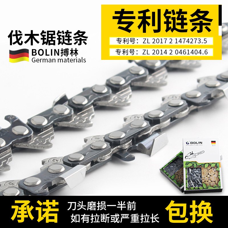 Chain chain 18 inch 20 inch imported household chain saw chain 16 inch logging gasoline saw chain chain saw accessories