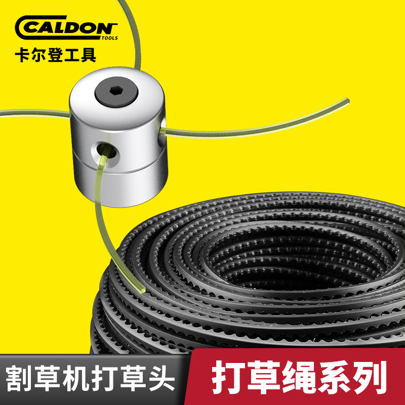 Mower hoeing head versatile mower hoe weeding machine head free of cutting and filling machine beating grass head accessories to beat the grass rope