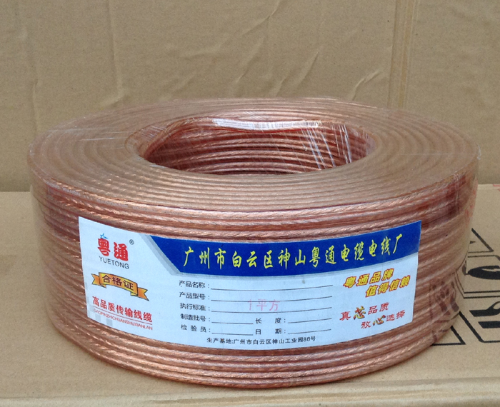 Sound Broadcast Line Sound Box Line Broadcast Wire Line Public Broadcasting Background Music Sound Line 2X1 Square