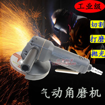 Giant wind 4 inch multi-function polishing machine Industrial grade polishing grinding cutting grinding wheel angle grinder pneumatic tools 100mm