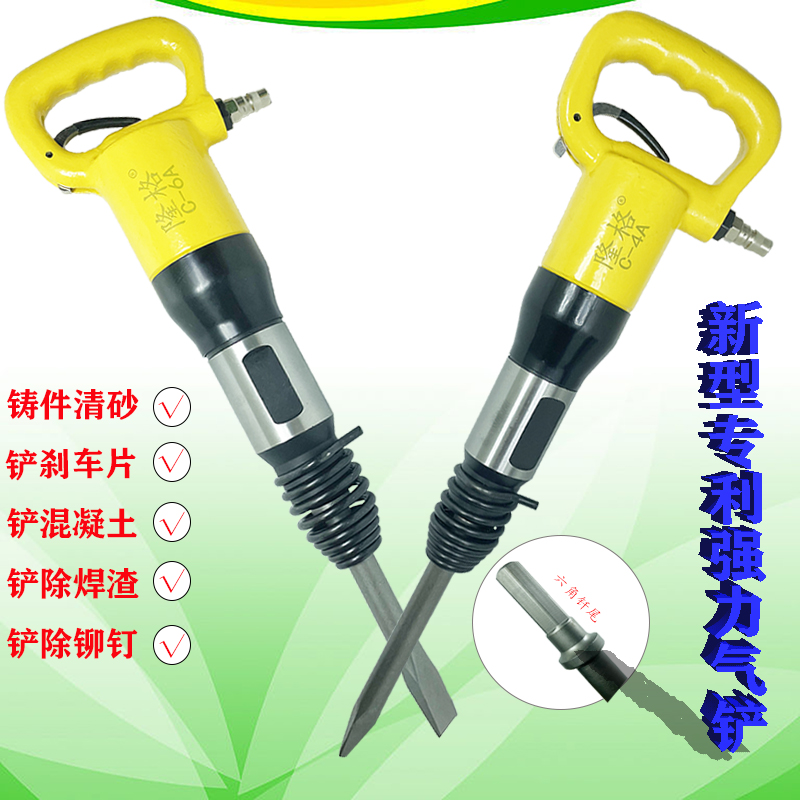 Longa Brand New Type Upgrade Patented Gas Shovel Air Hammer Air Pick Gas Pick C4AC6A shovel brake pads Rivet Steam-Taobao