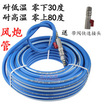 High pressure air gun tube hose Seamless braided hose Pneumatic air compressor trachea hose Cold and low temperature tube