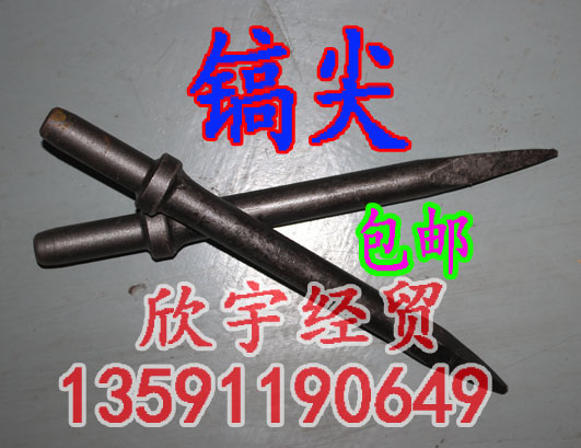 G10 G11 G15 wind pickaxe pickaxe pickaxe