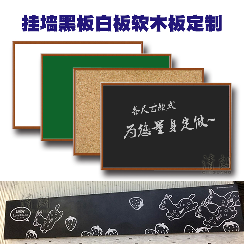 Large blackboard custom blackboard custom size custom shop commercial blackboard Hanging office message board custom cloth cork board Photo wall custom magnetic whiteboard School green board Soft home