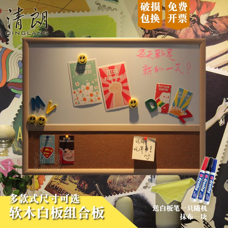 Cork plus whiteboard combination iron-absorbing publicity whiteboard bulletin board cork whiteboard display board wooden frame plan board information notice board cork message board photo wall whiteboard wall customization 60*90