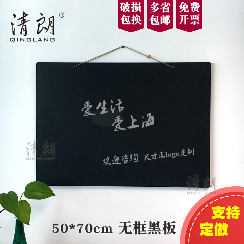 Small blackboard frameless hanging blackboard Bar advertising office shop Small blackboard display double-sided chalk blackboard simple graffiti Home teaching can be customized 50*70