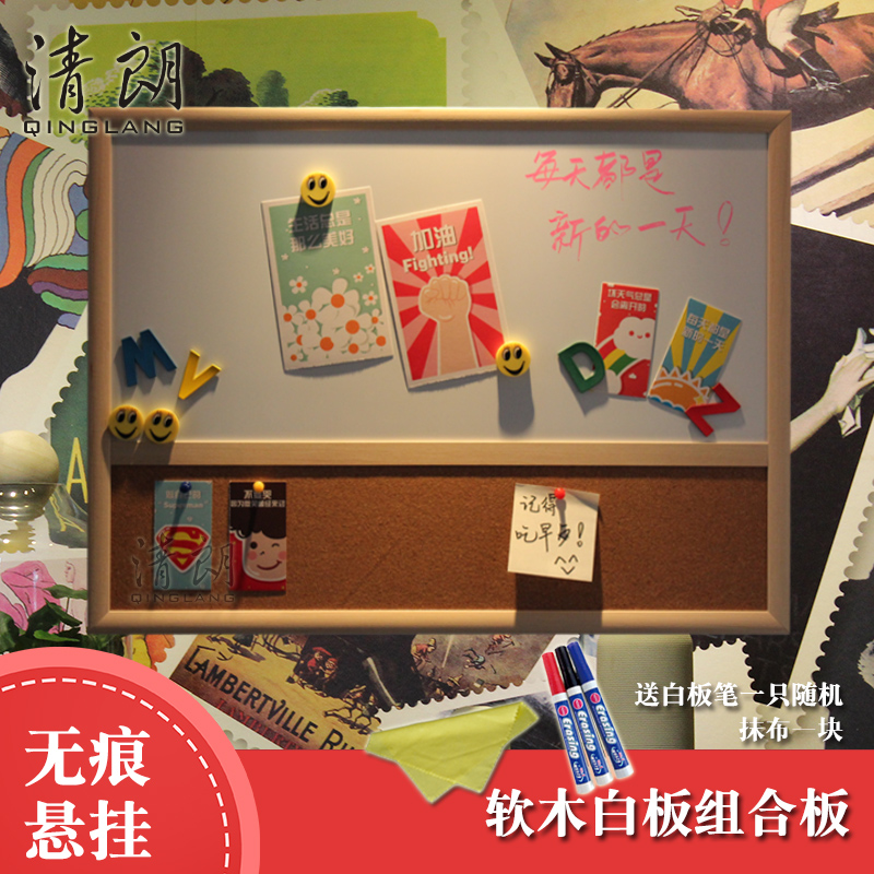 Whiteboard writing board Hanging magnetic whiteboard Cork combination decorative creative drawing board Wooden frame combination board Office and household pushpin Cork board Photo wall Living room message board can be customized