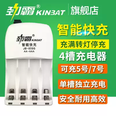 Jinba No 5 Rechargeable Battery Charger No 5 No 7 Universal Smart Charger Punch AA No 5 AAA No 7 Fast charge