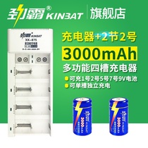 Jinba No. 2 rechargeable battery No. 2 battery set 2 sections LR141 C type 1 No. 5 No. 7 9v Universal Charger