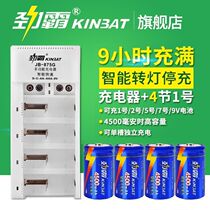 Jinba No 1 battery No 1 rechargeable battery charger set with 4 large batteries for gas stove water heater