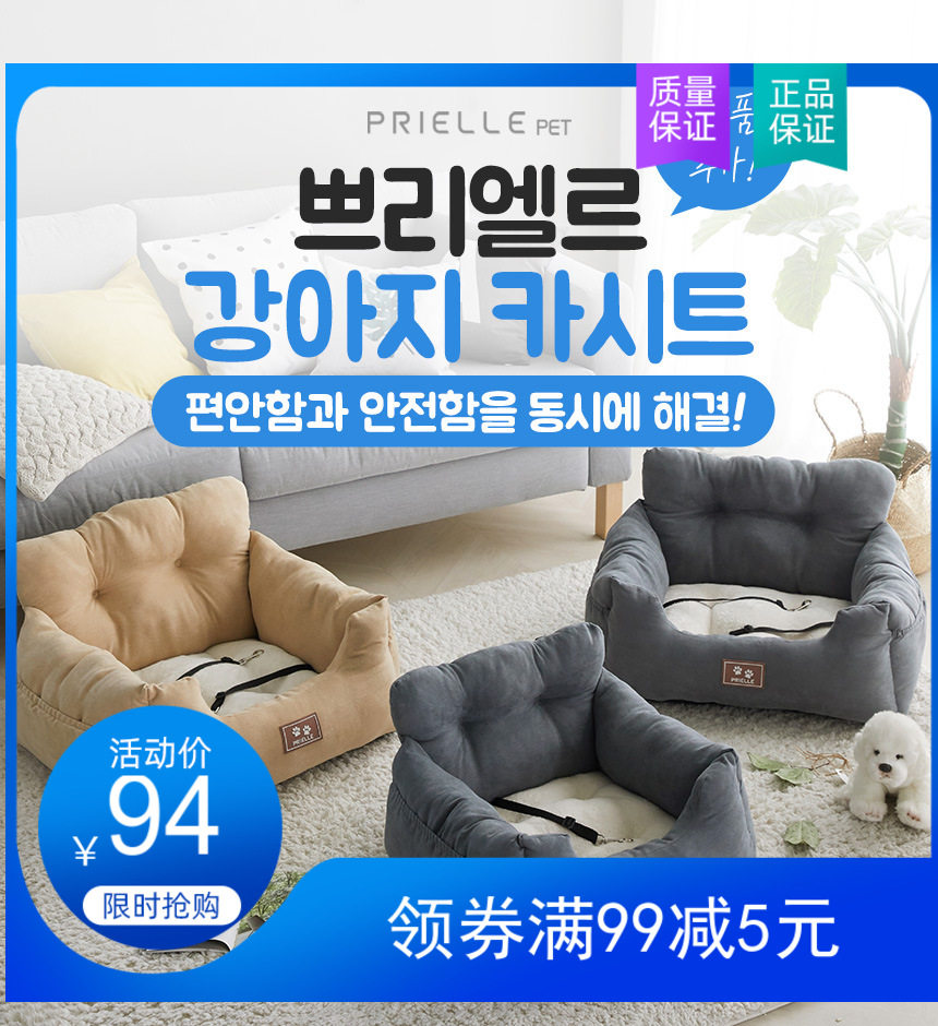 Korea On-board Dog Kennel Pet Car Safety Seat Dog Mat Car Pet Cushion Teddy Fou Mat Dog Bed