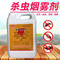 Large area insecticidal smoke agent cockroach mosquito flea farm outdoor household plant sewer insecticide spray