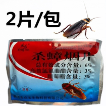 Wind and cloud kill cockroaches smoke tablets cockroaches smoke mosquito coils cockroaches white clouds kill cockroaches 1 pack