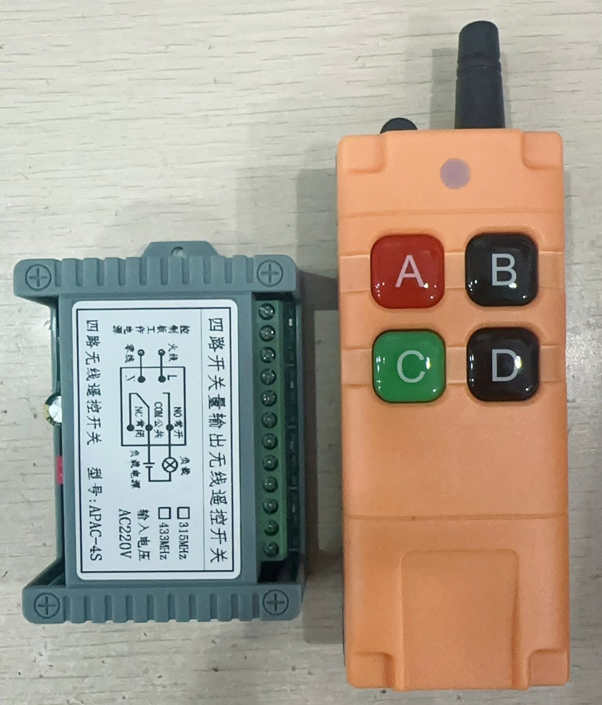 防摔防水交流直流通用4路工业4键配12V24V220V无线遥控器开关点动