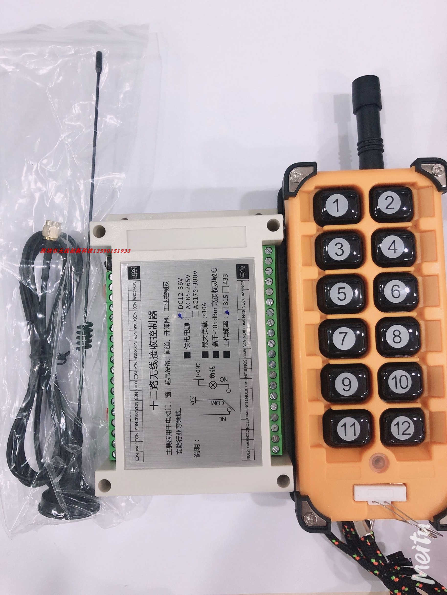 12V24V220V12路无线遥控开关工业控制遥控器 灯具电机正反转控制