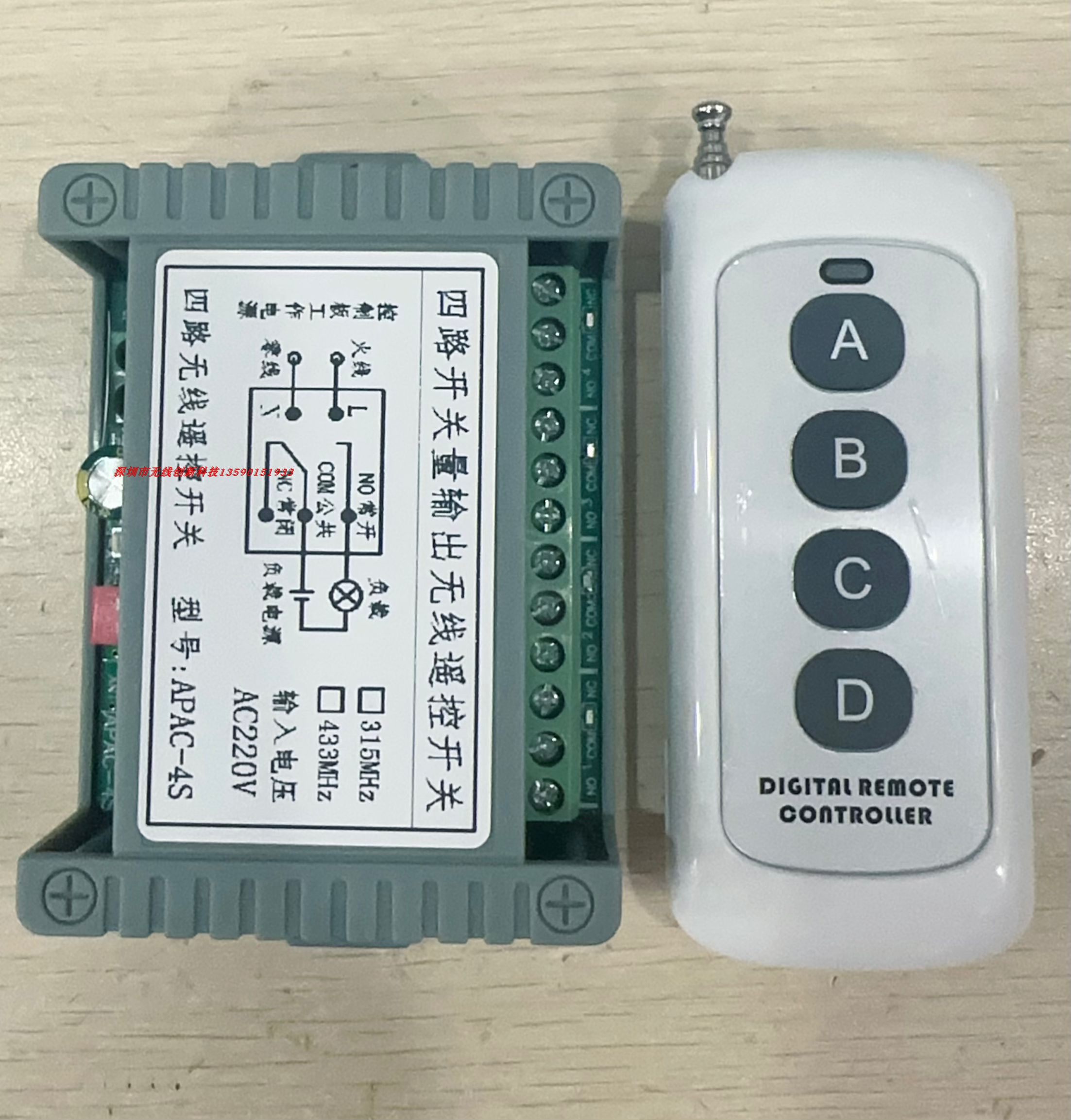 新款AC/DC12V24V通用4路工业4键配12V24V220V无线遥控器开关自锁
