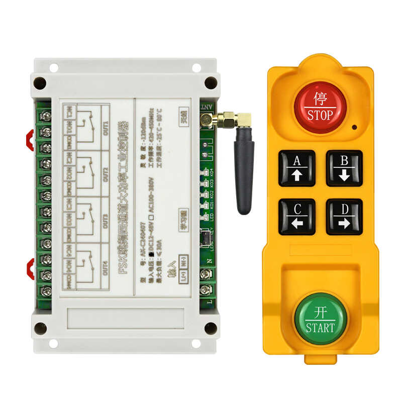 调频防摔4键12V24V220V380V多功能4路水泵电机正反转 升降机起重