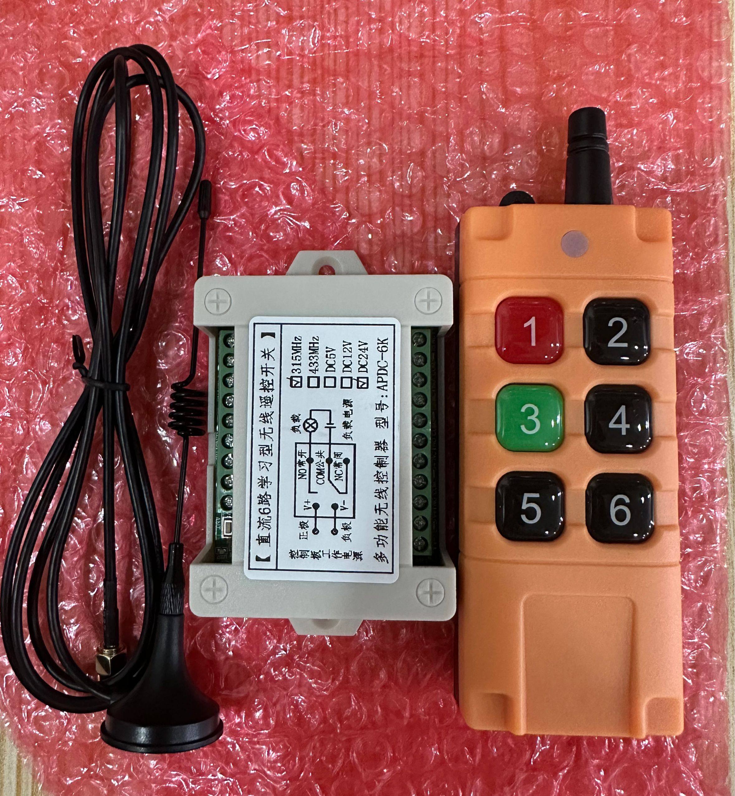 6路DC5V12V24V无线遥控开关输出常开,常闭)工业防水大功率遥控器