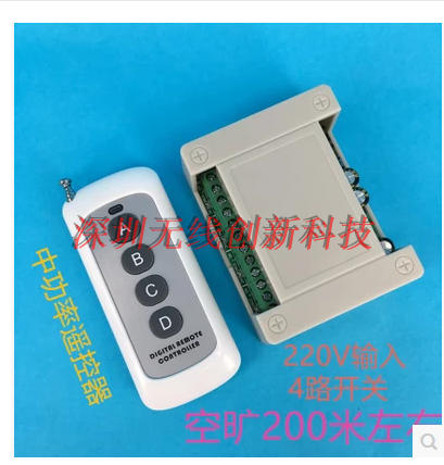 可穿墙220V无线遥控开关四路 远距离4路遥控模块 LED灯 水泵 电机