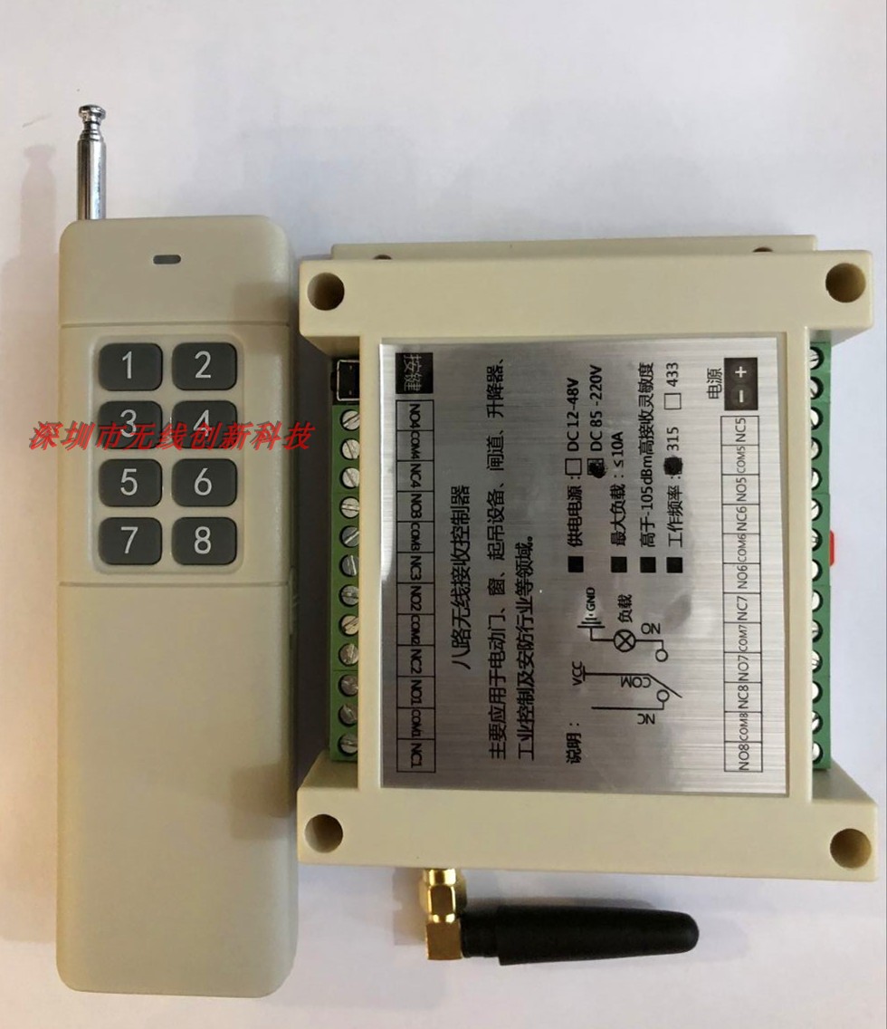 85V-220V无线遥控器开关8路继电器开关 遥控开关灯电机正反转控制