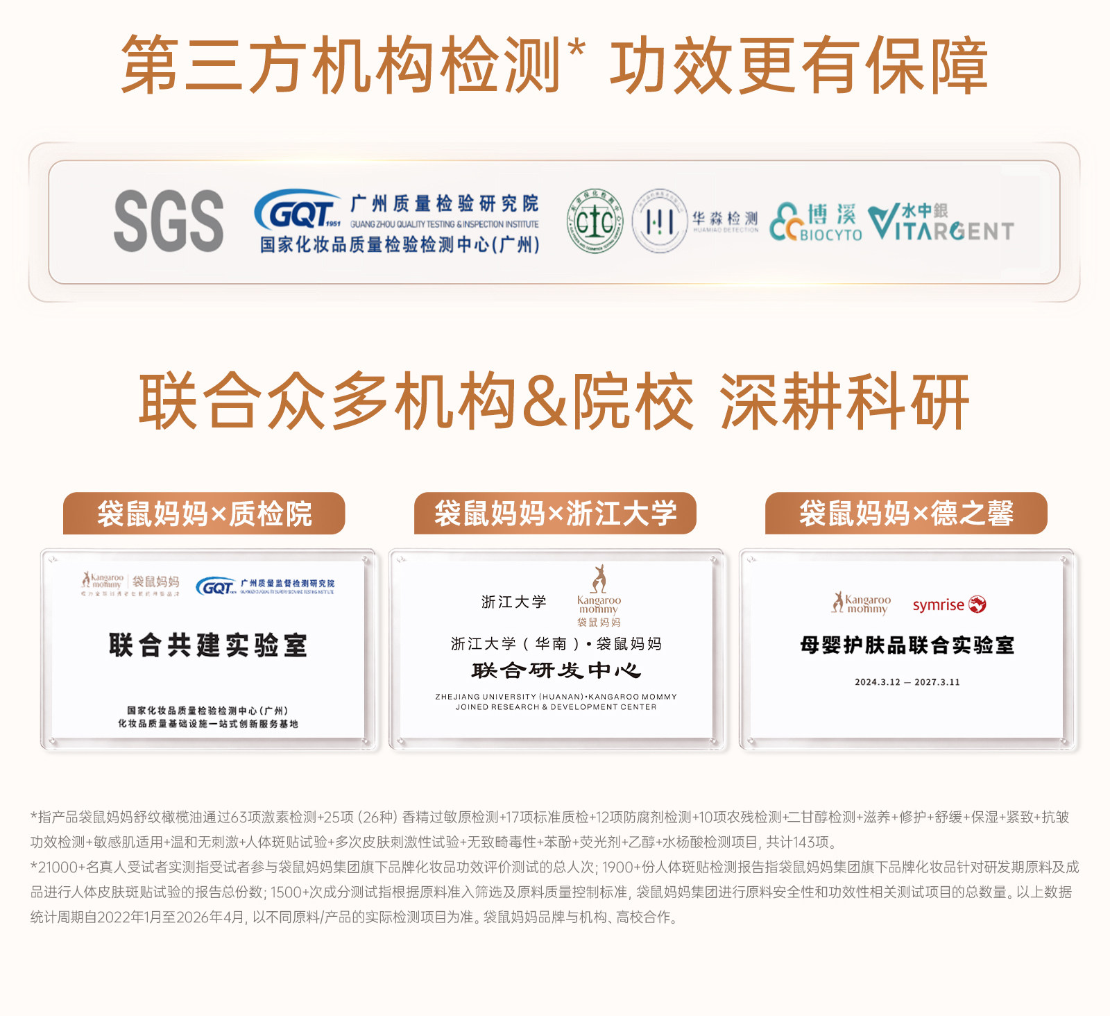 袋鼠妈妈橄榄油小金瓶妊纹路娠纹油按摩专用羊脂膏备孕舒纹路敏肌 — 6